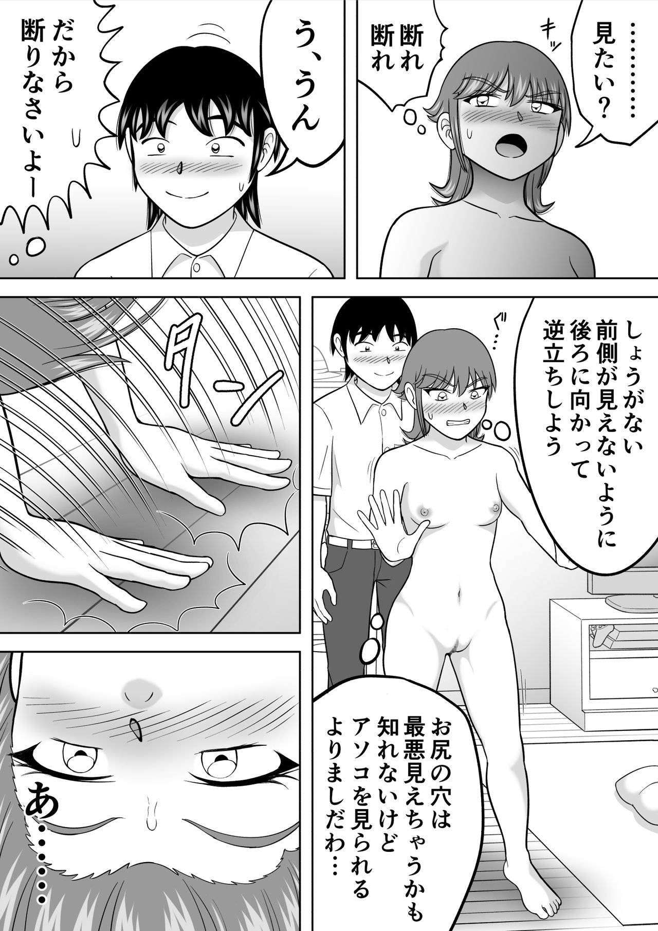 [ヒトツカミ (奇田村光一)] 全裸少女