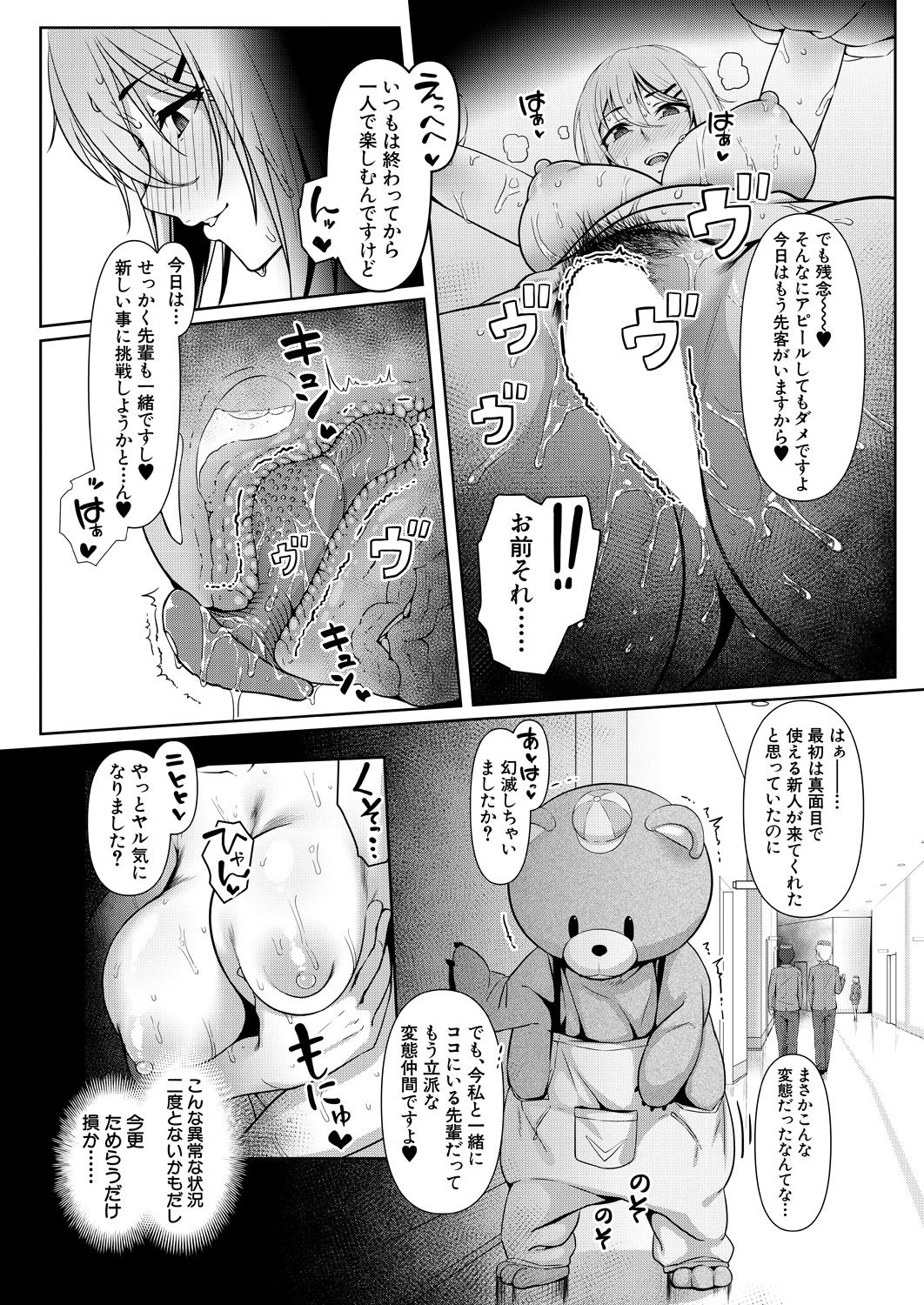 COMIC 夢幻転生 2021年1月号 [DL版]