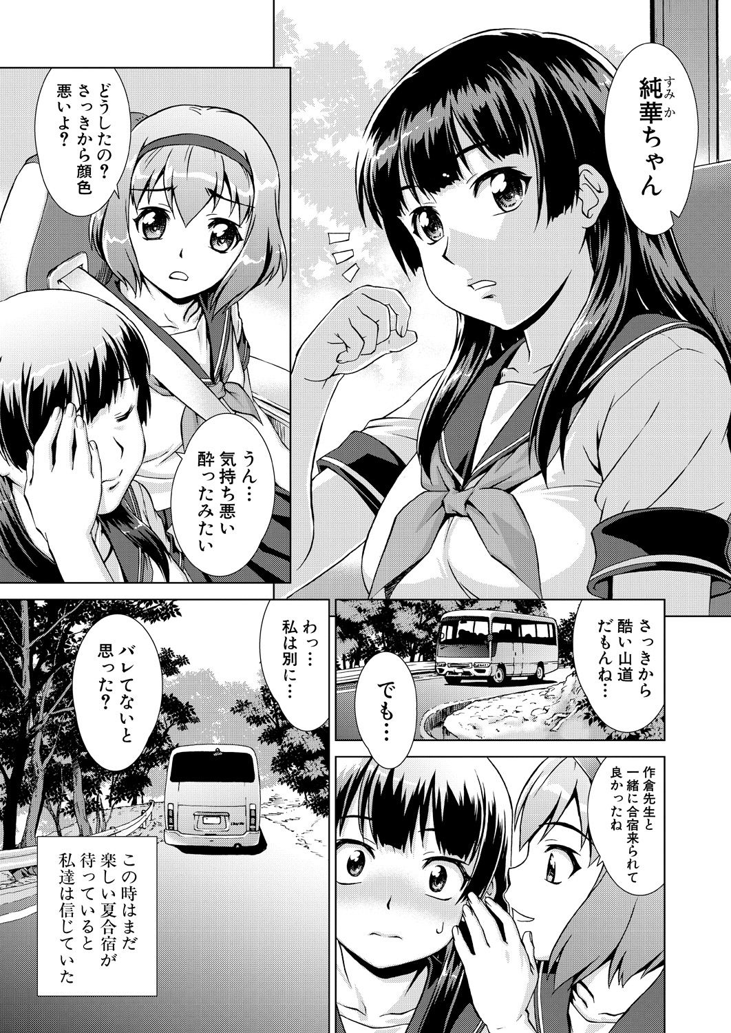 COMIC 夢幻転生 2021年1月号 [DL版]