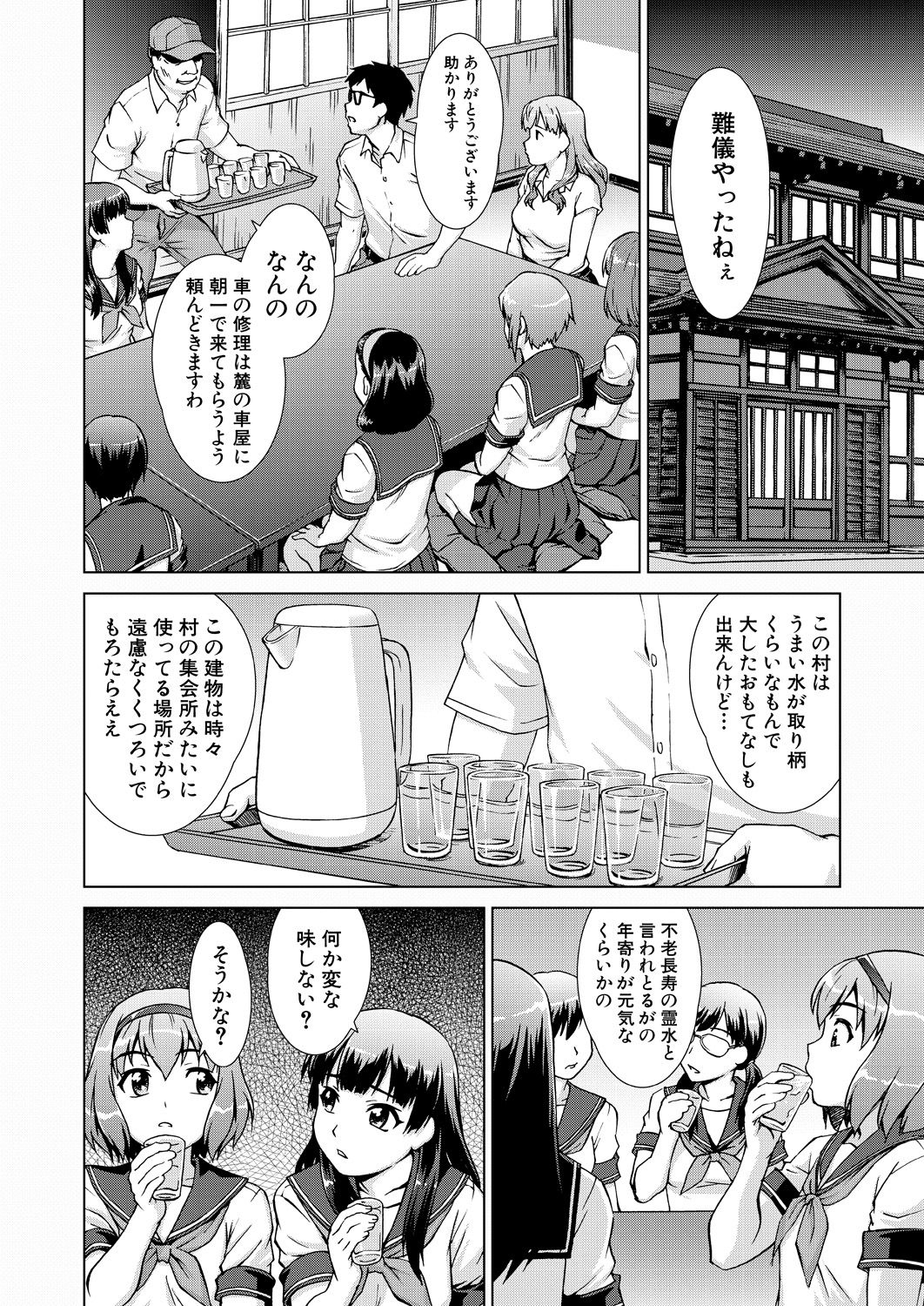 COMIC 夢幻転生 2021年1月号 [DL版]