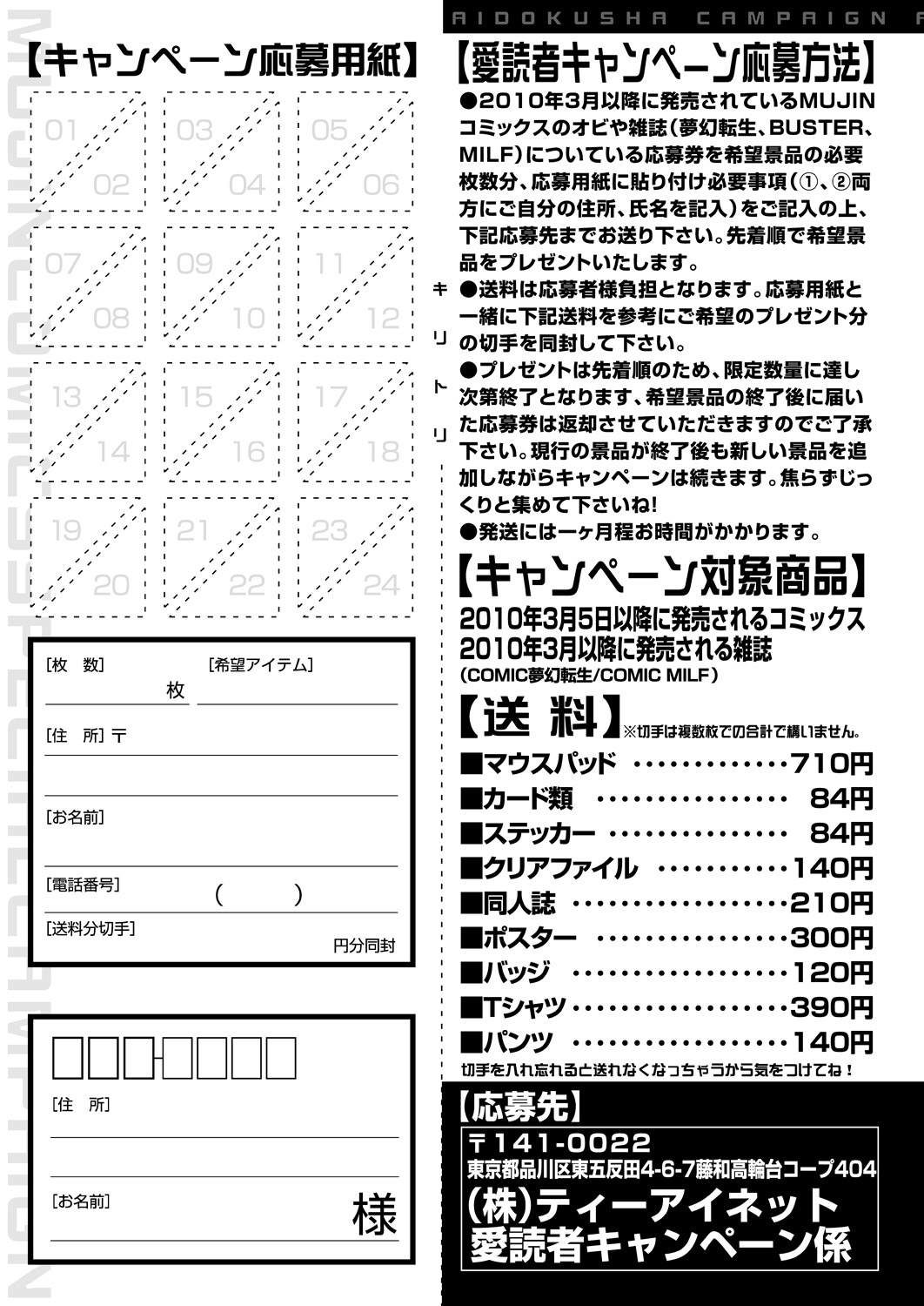 COMIC 夢幻転生 2021年1月号 [DL版]