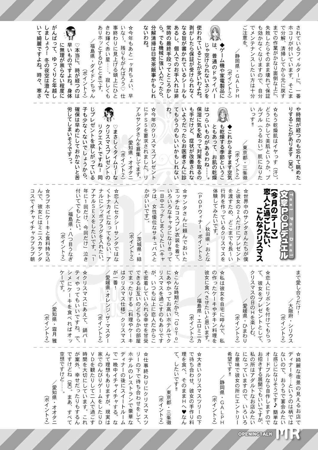 COMIC 夢幻転生 2021年1月号 [DL版]