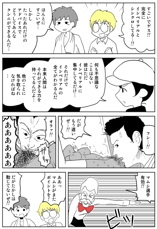 [イヌ息子] クンニバトラーたかし [DL版]