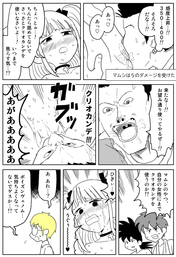 [イヌ息子] クンニバトラーたかし [DL版]