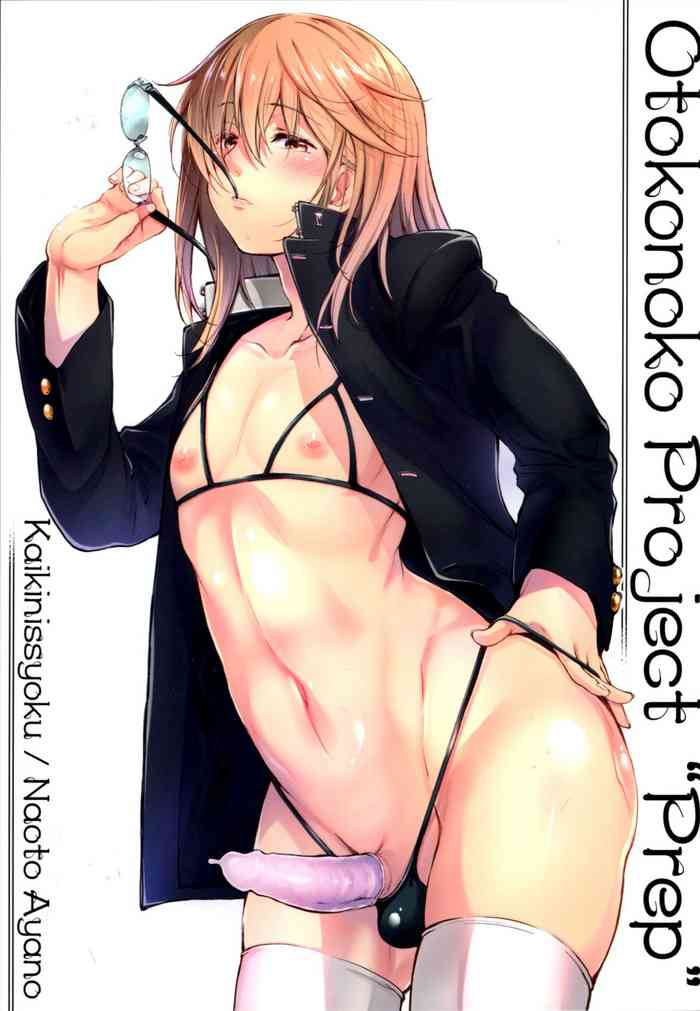 (ふたけっと15) [怪奇日蝕 (綾野なおと)] Otokonoko Project "Prep" [英訳]