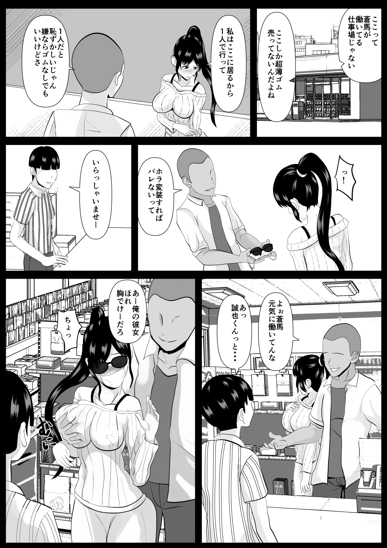 [けむしの晩餐会] 最愛の母ー開発されていく静江ー