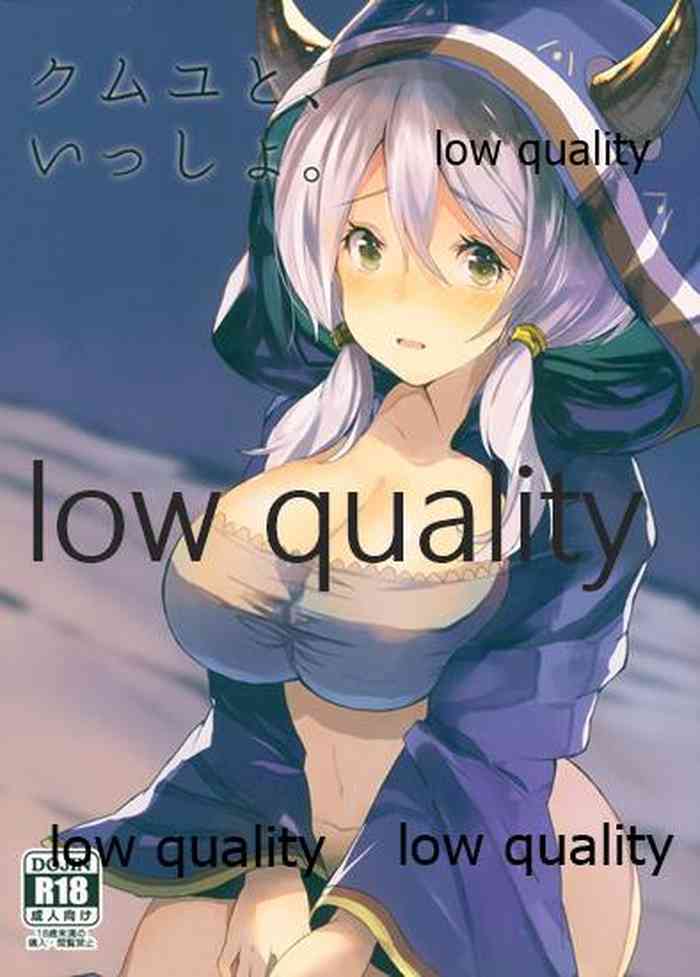 (ファータグランデ騎空祭2) [ケサトノイズ (うるとん)] クムユと、いっしょ。 (グランブルーファンタジー)