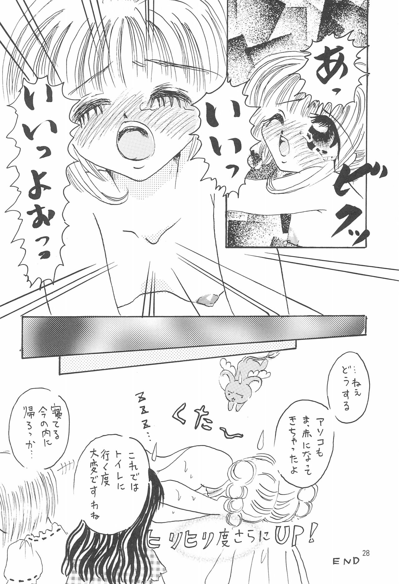 (C56) [M.MACABRE (にゃんこMIC)] さくらさく 8 (カードキャプターさくら)