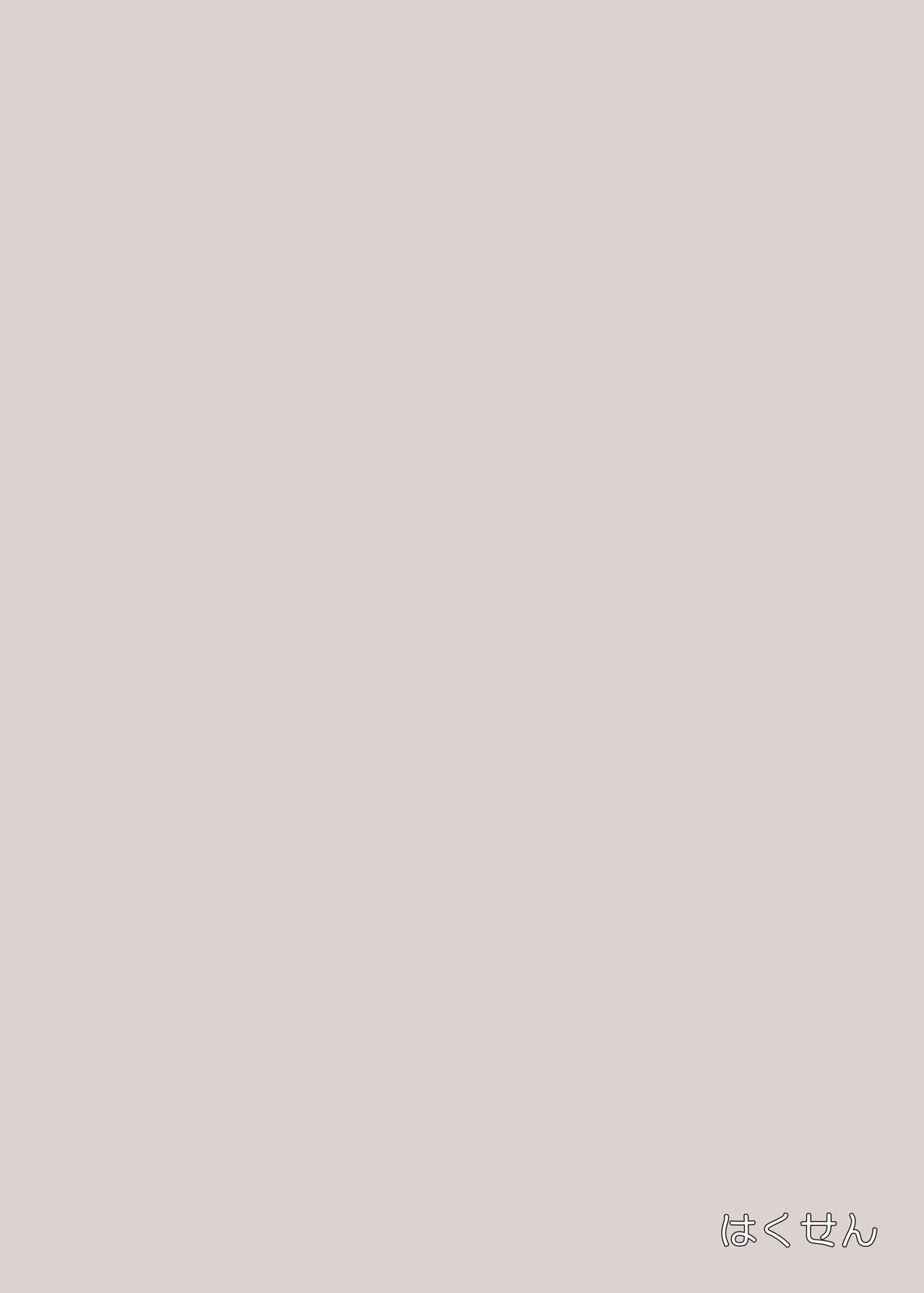 [はくせん (おぱんちゅ)] 紫さんとパコパコする本 (東方Project) [英訳] [DL版]