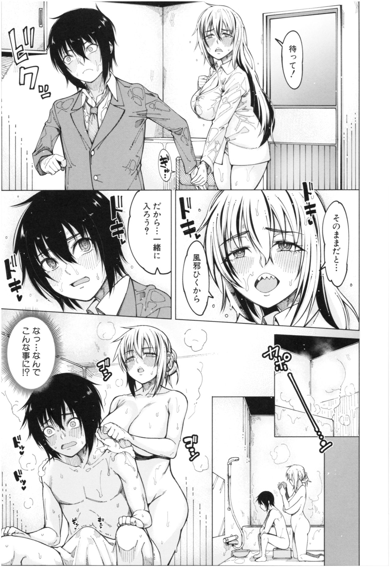 [たらかん] 彼のオチ○ポは三姉妹のモノ