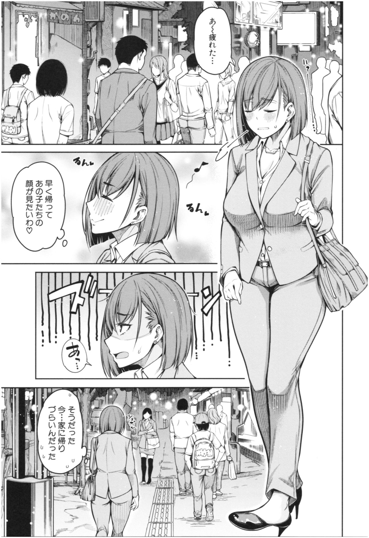 [たらかん] 彼のオチ○ポは三姉妹のモノ