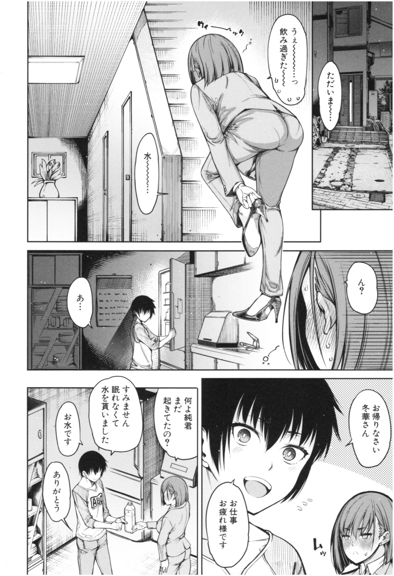 [たらかん] 彼のオチ○ポは三姉妹のモノ