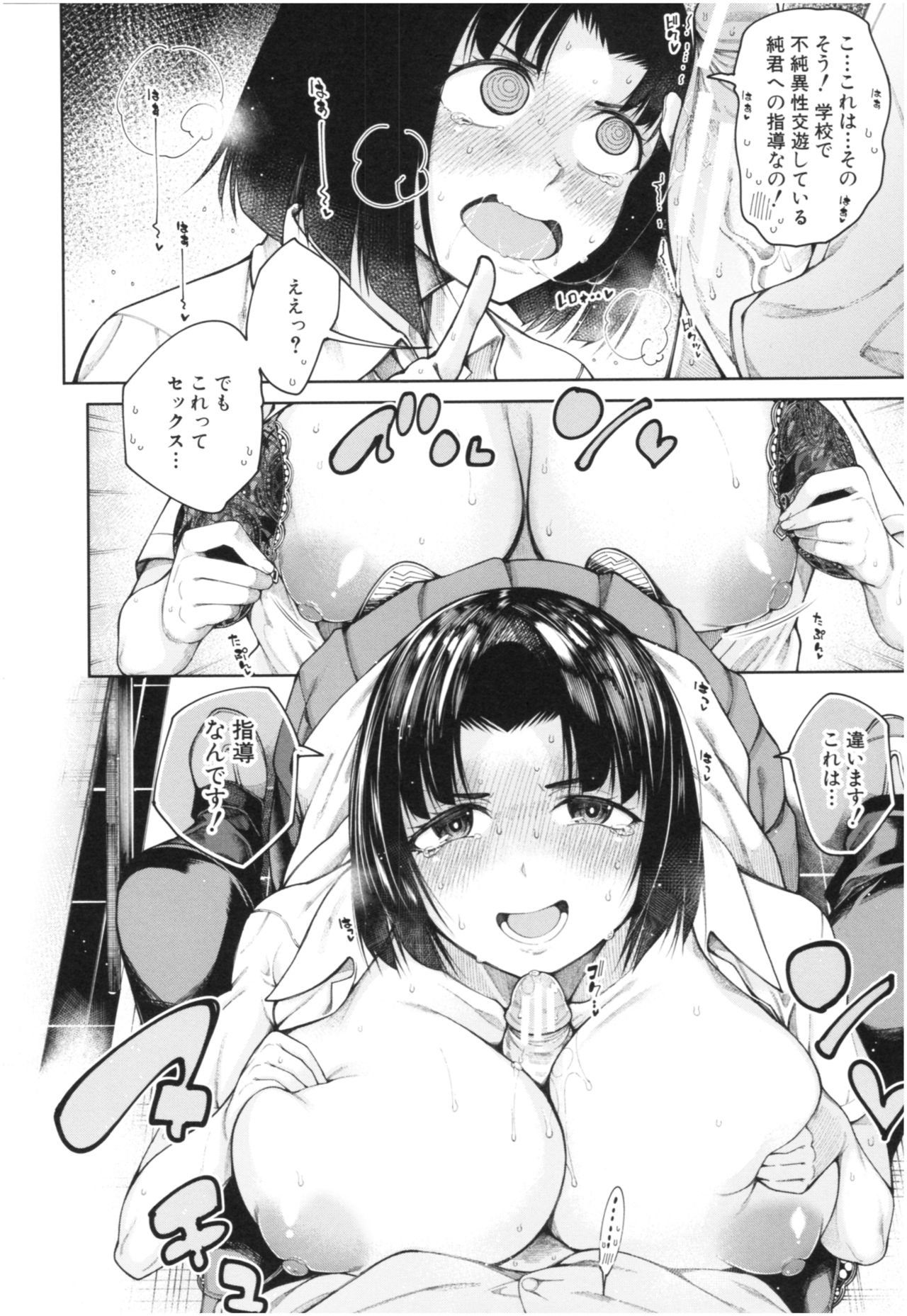 [たらかん] 彼のオチ○ポは三姉妹のモノ