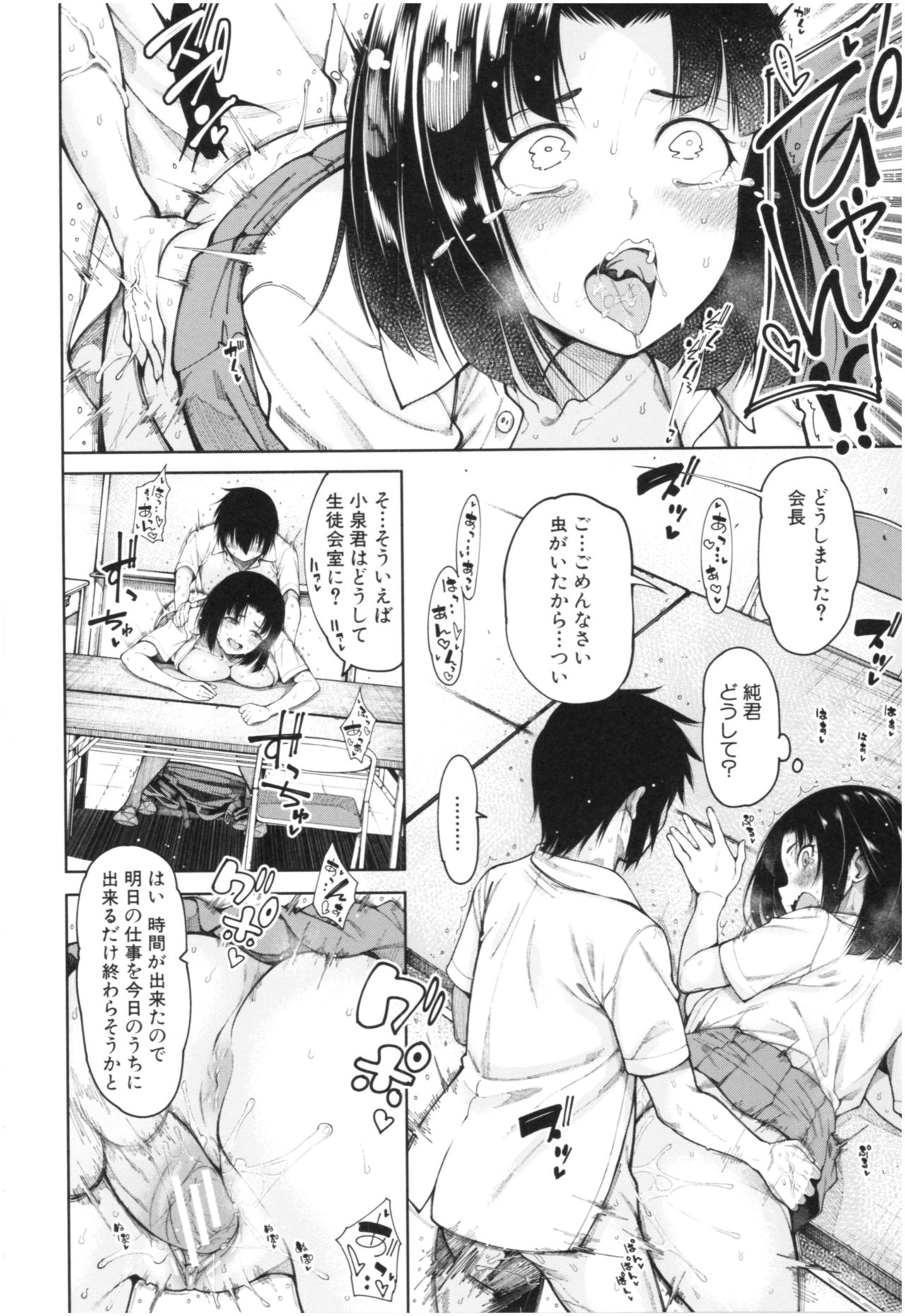 [たらかん] 彼のオチ○ポは三姉妹のモノ