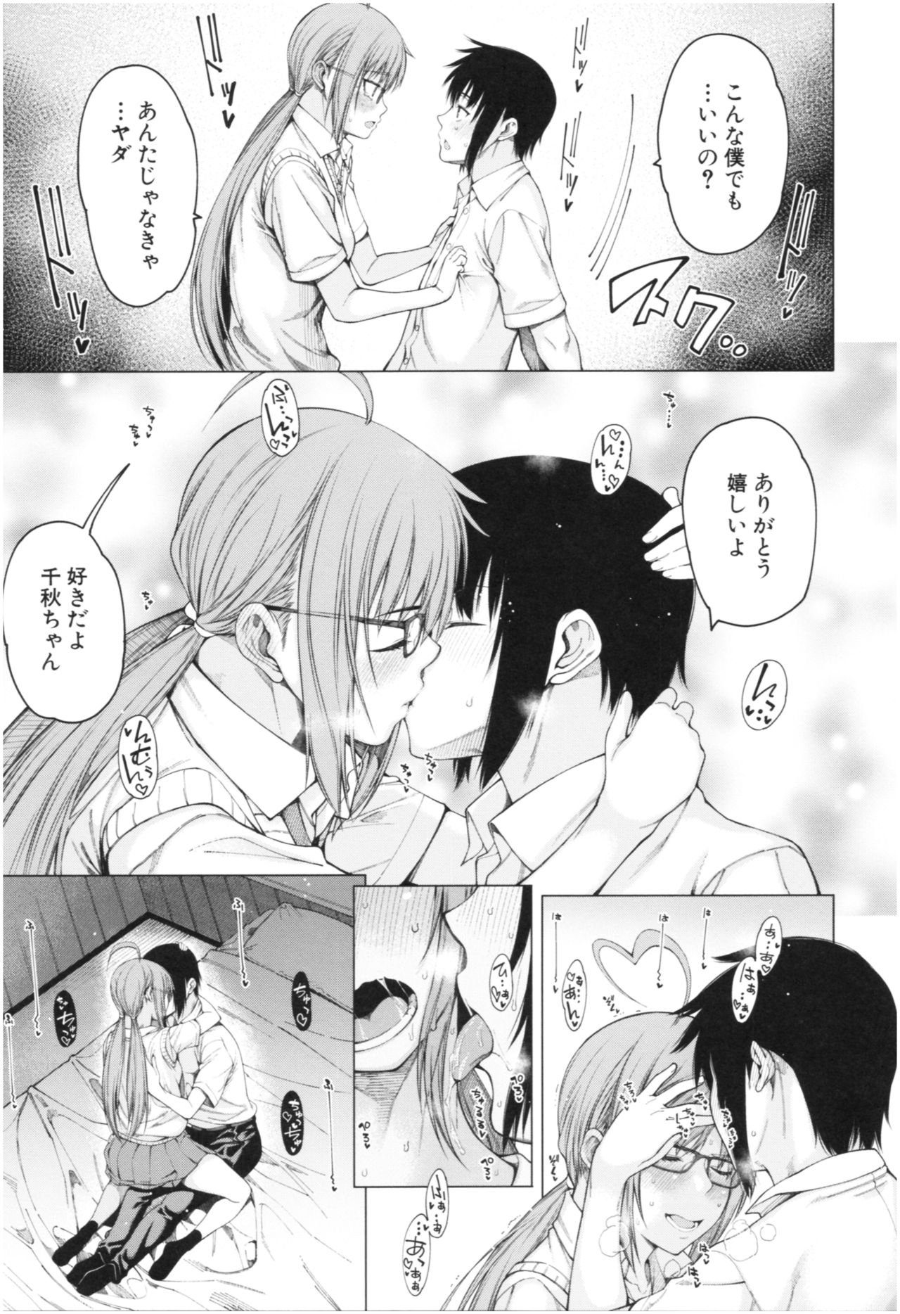 [たらかん] 彼のオチ○ポは三姉妹のモノ