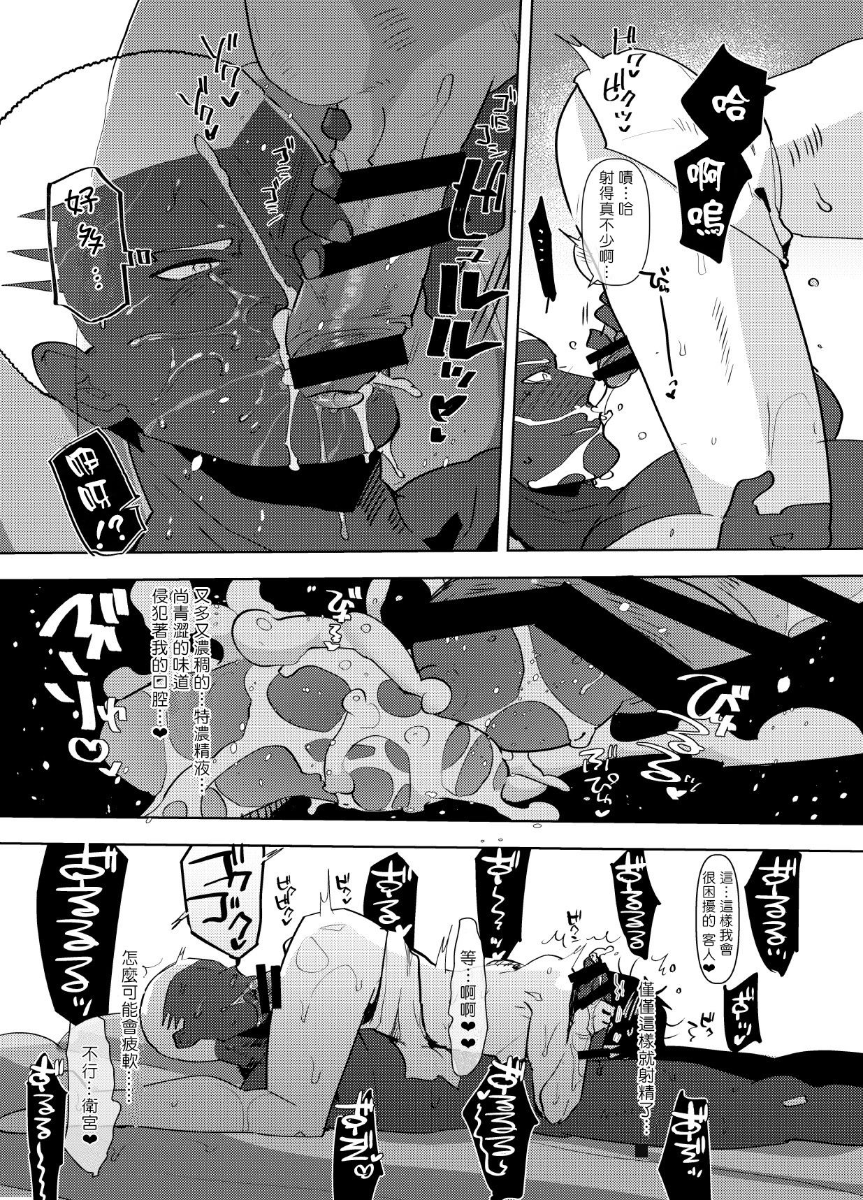 [archea (笹川ながる)] でみやのえろほん (Fate/Grand Order) [中国翻訳] [DL版]