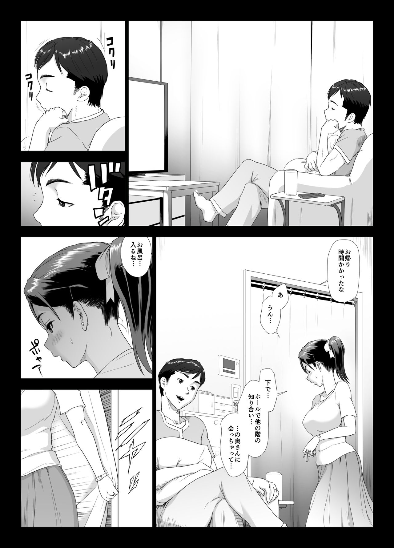 [GUNsRYU] 他人棒に喘ぐ妻2