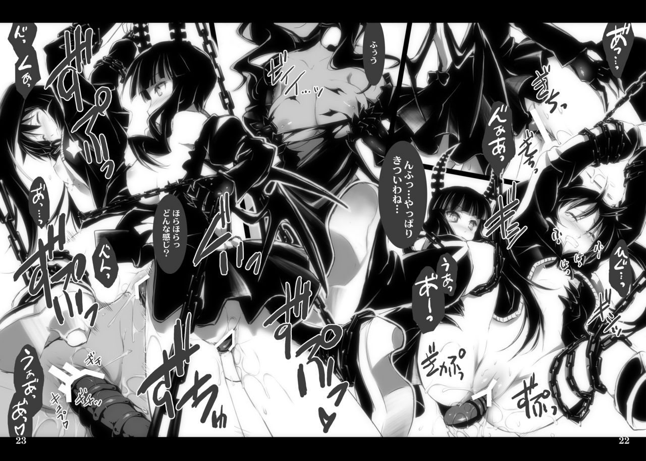 [しもやけ堂 (逢魔刻壱)] DEAD★BLACK (ブラック★ロックシューター) [DL版]