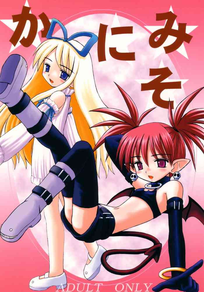 [浅野屋] かにみそ (魔界戦記ディスガイア) [英訳]