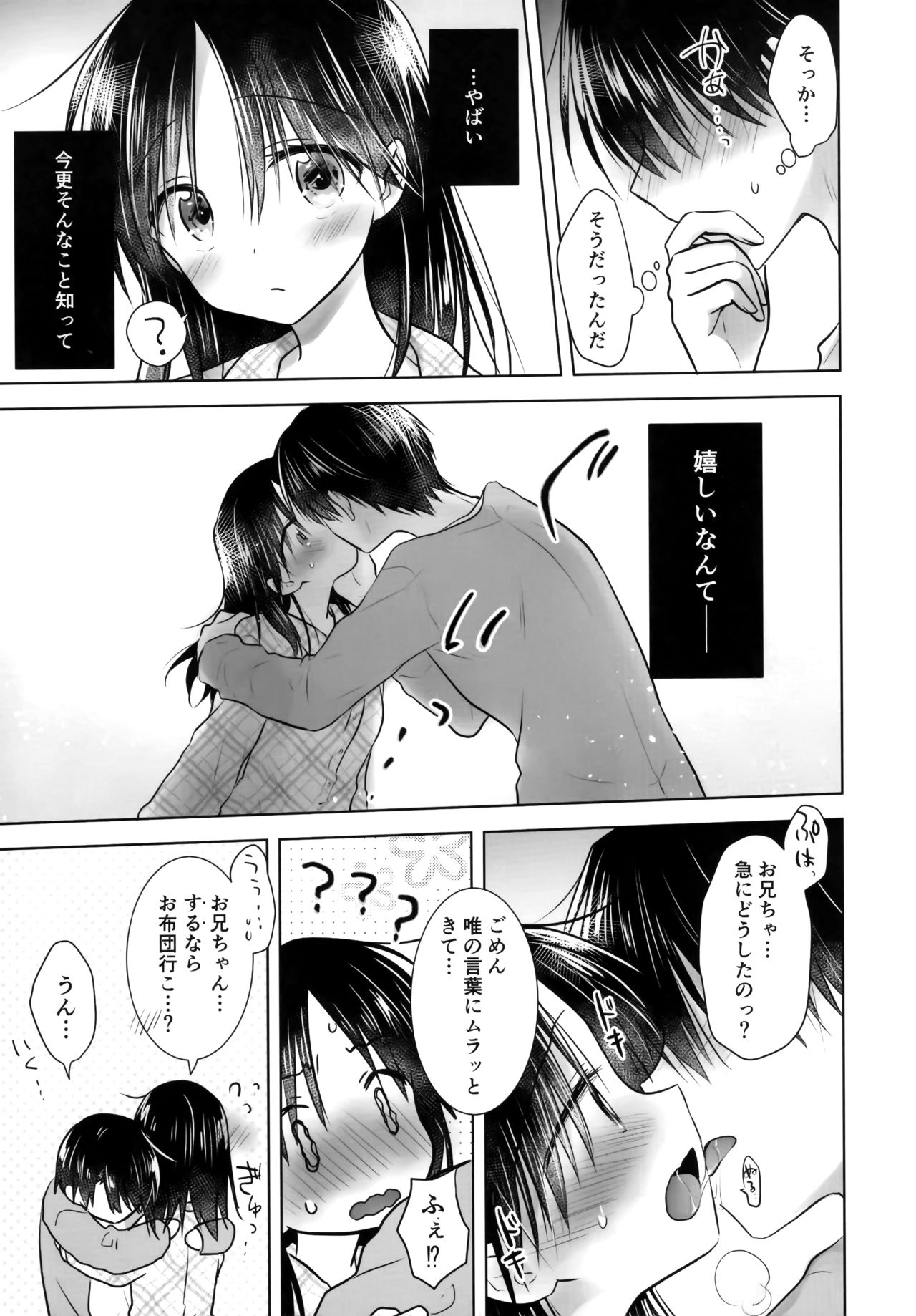 (AC2) [アクアドロップ (三上ミカ)] おいわいせっくす 3 ~お兄ちゃん20歳の日~