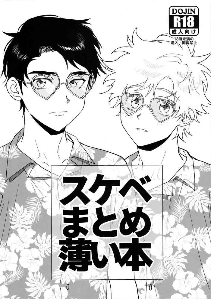 (TOON MIX 4) [Dachi Factory (だち)] スケベまとめ薄い本 (サウスパーク)