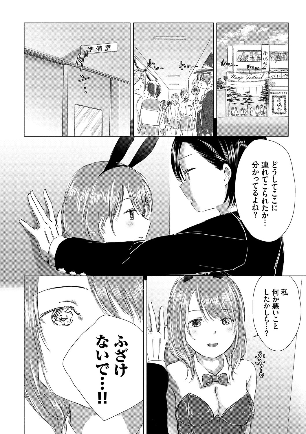 [syou] 百合の蕾に唇触れて [DL版]