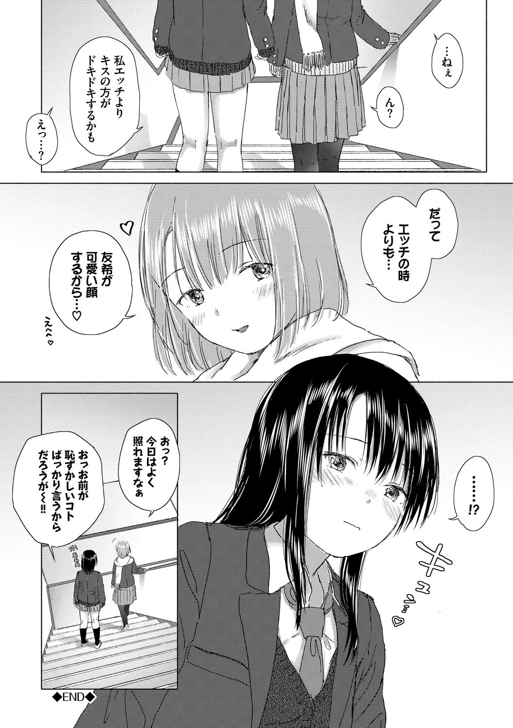 [syou] 百合の蕾に唇触れて [DL版]