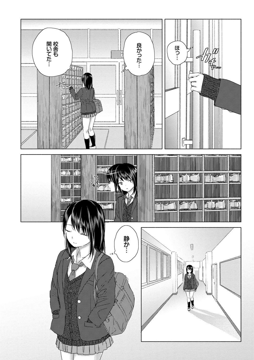 [syou] 百合の蕾に唇触れて [DL版]