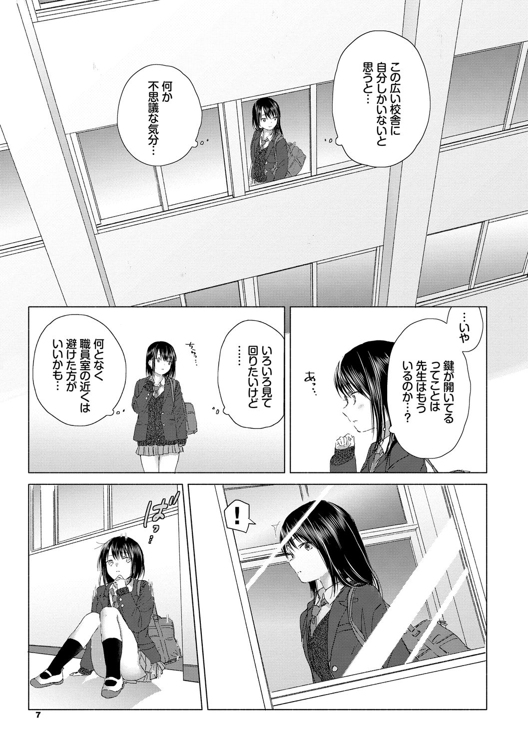 [syou] 百合の蕾に唇触れて [DL版]