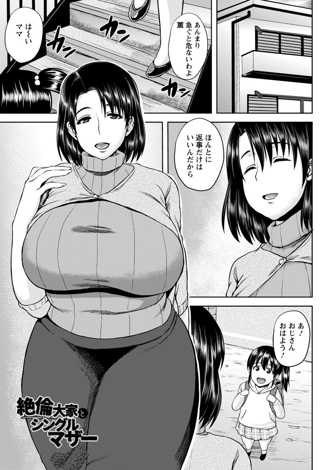 神乳SEVEN vol.8 [DL版]