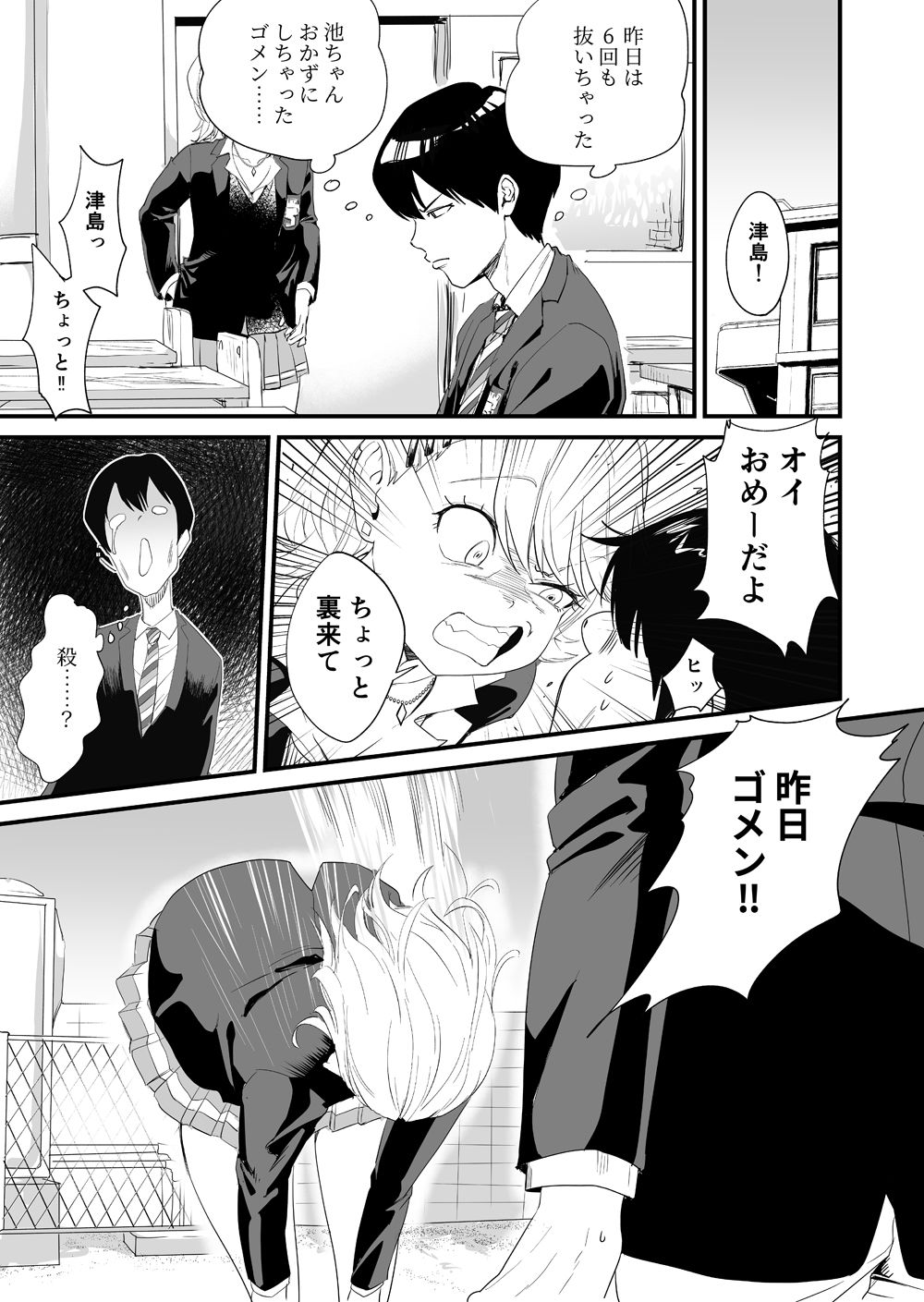 [ぼんほー番 (ぼん・ほー)] ギャル子はバスで絶頂中