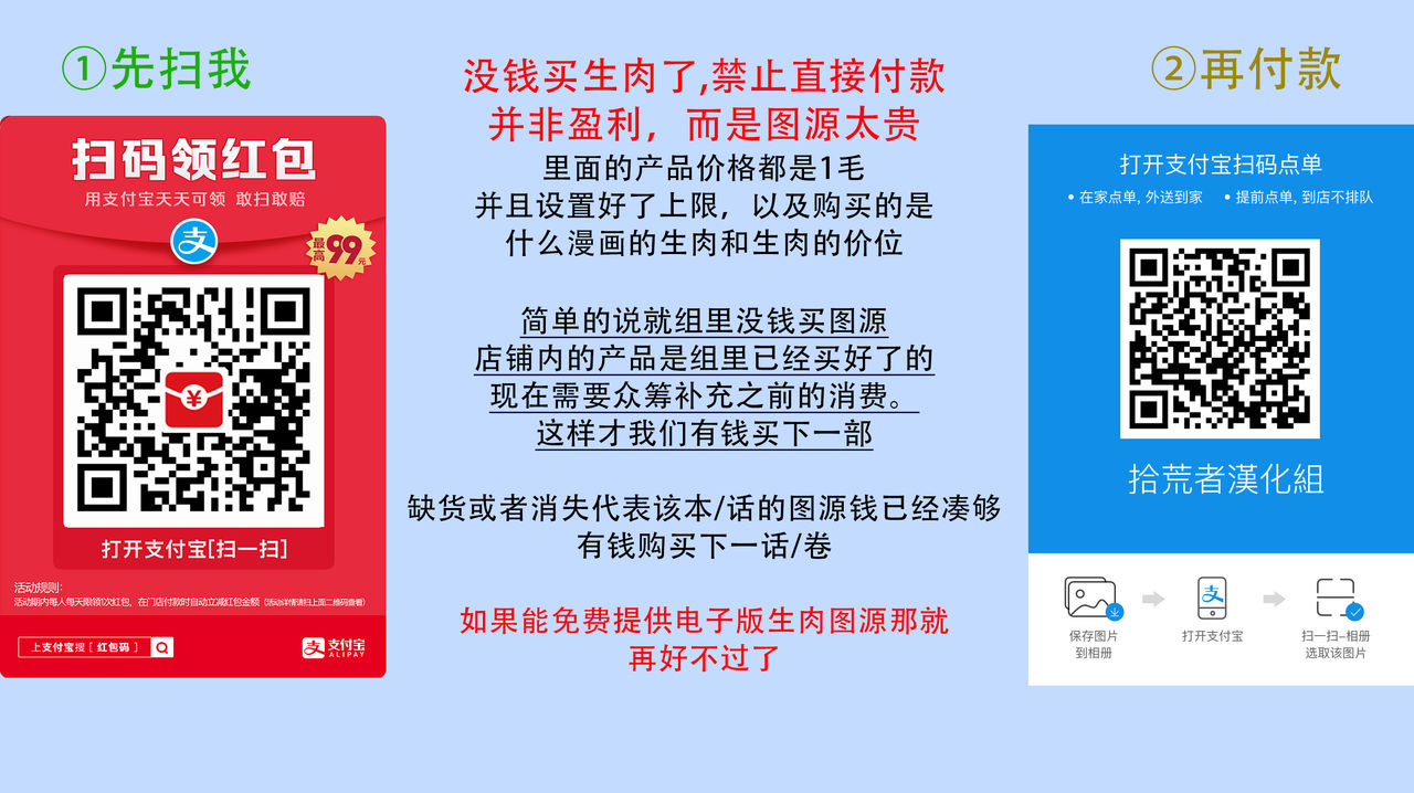 [櫻井ナナコ] お金ありきの関係ですが [中国翻訳] [DL版]