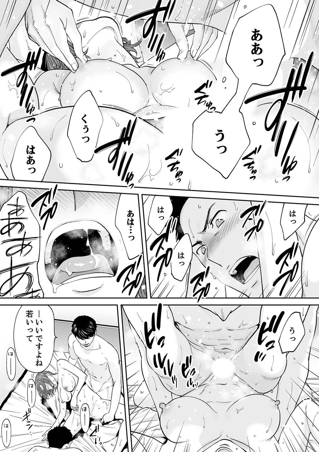 [桂あいり] 「夫の部下にイかされちゃう…」抗えず感じてしまう不倫妻 12