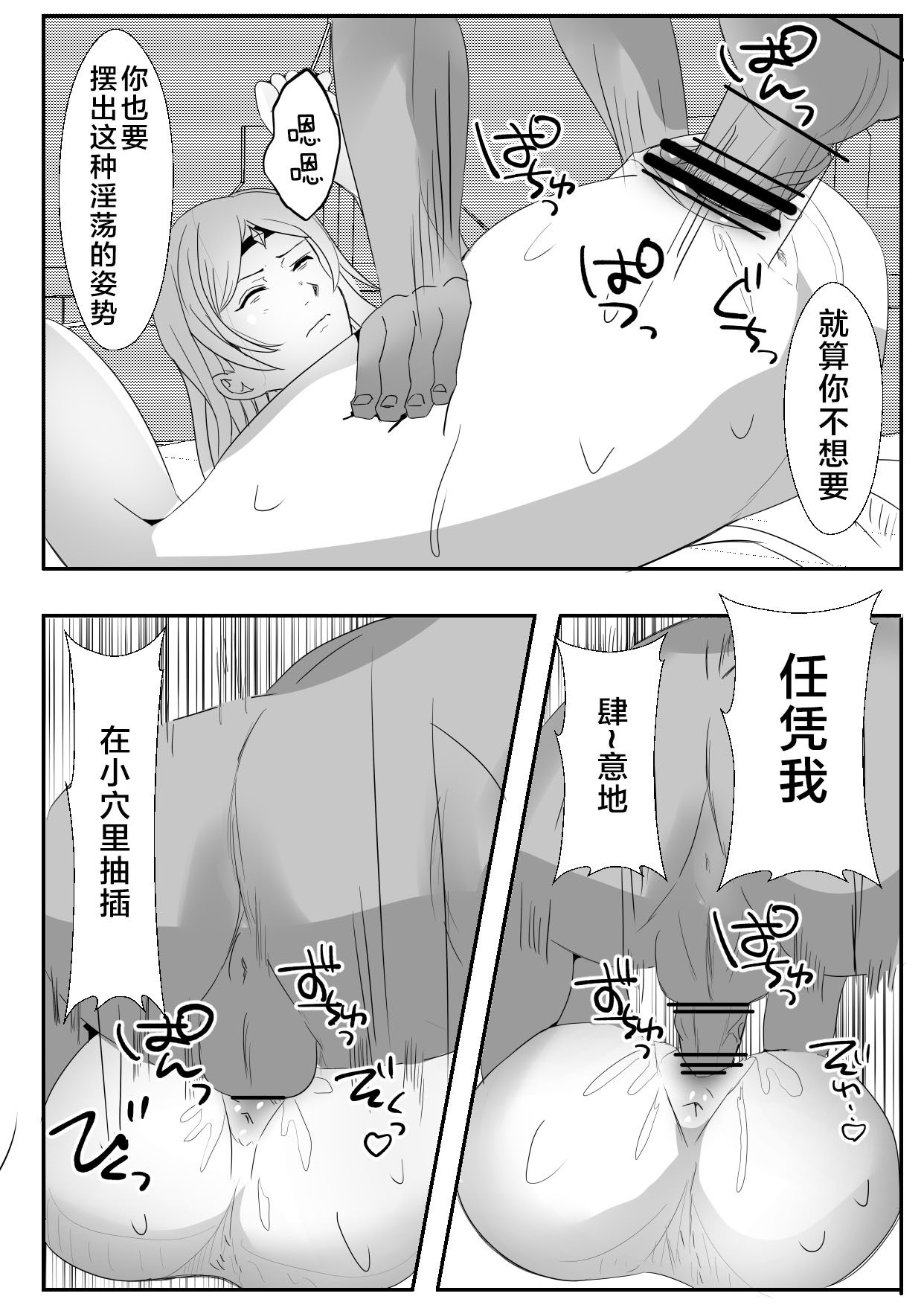 [いっちゃお♪紫芋れんnew] 皮おじ転生～ちょっと皮りますよ、女神さま [中国翻訳]