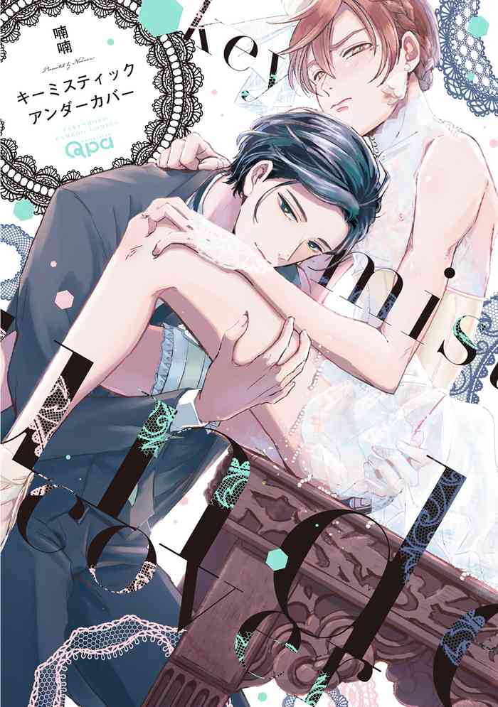 [喃喃] キーミスティックアンダーカバー 第1話 [中国翻訳] [DL版]