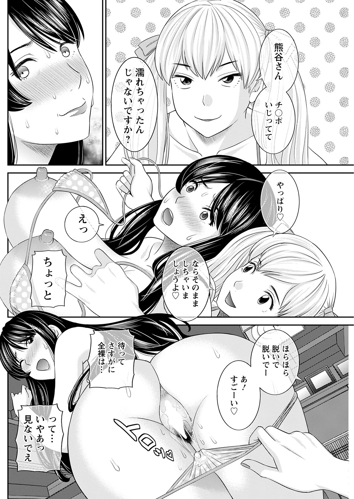 [かわもりみさき] Hな町の熊谷さん 第1-5話 [DL版]