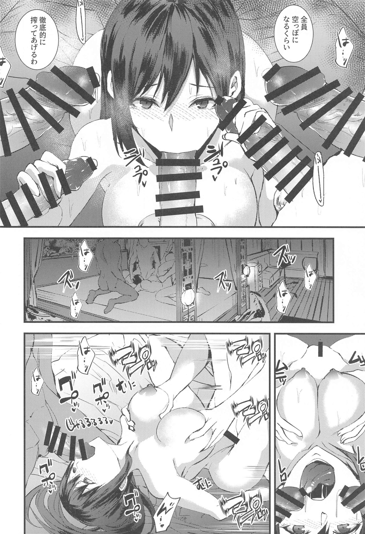 [sand (浅ひるゆう)] 娼婦ティファ (ファイナルファンタジーVII)