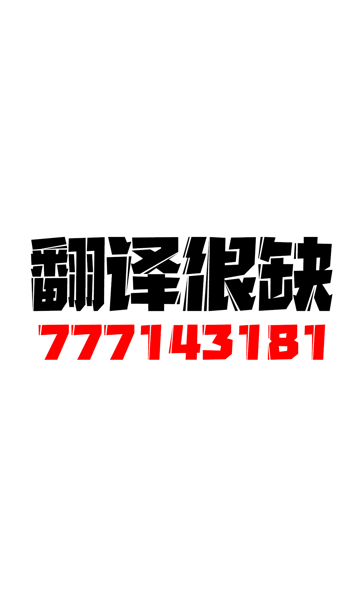 [あいらんどう] せっかく異世界転生したからロリ種族でパーティ組んでみる1-4 [中国翻訳]