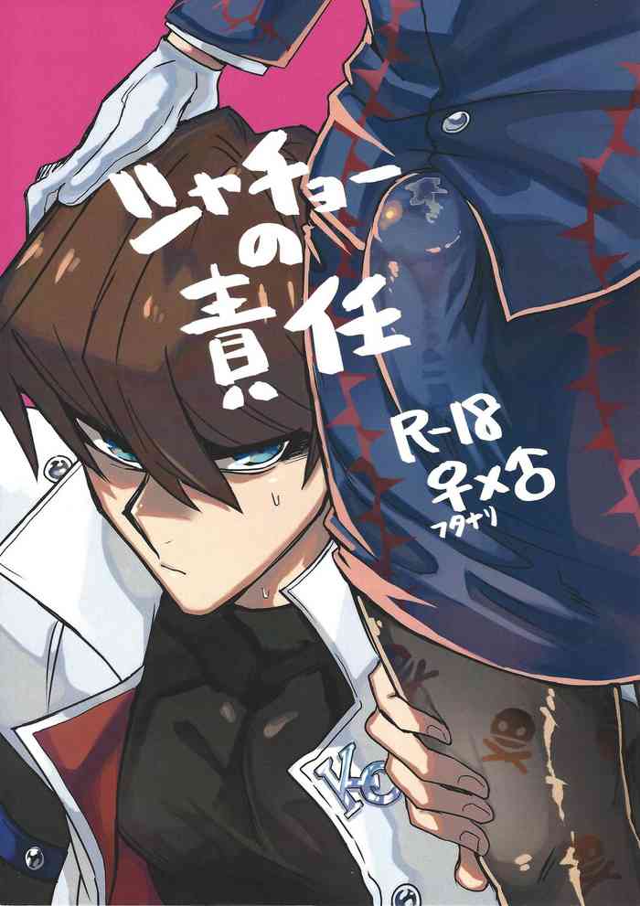 (崇高なる愛の道3) [shakep (p)] シャチョーの責任 (遊☆戯☆王!) [英訳]