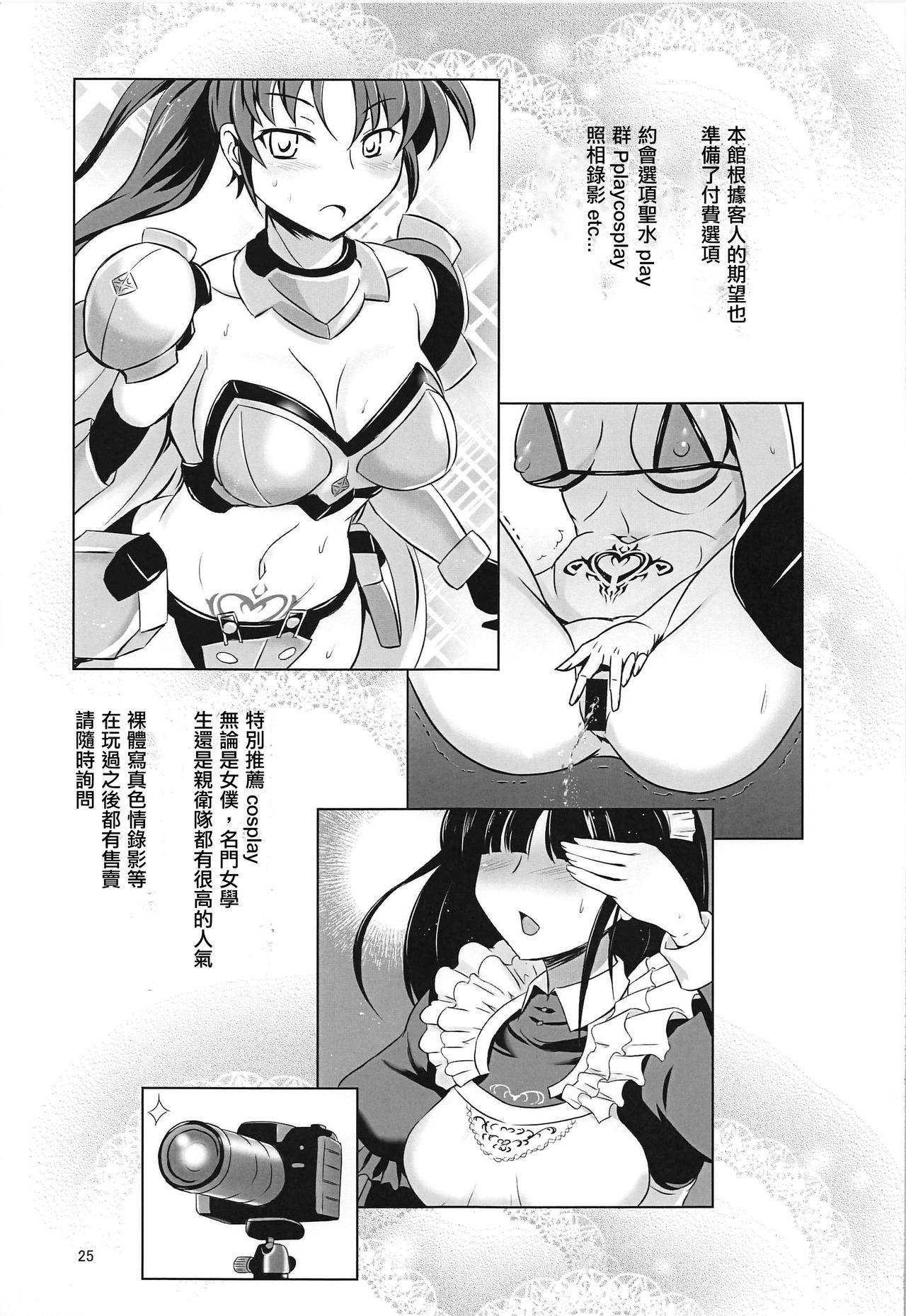 (C97) [短髪企画 (DHA)] RA2年リーザス国営娼館 (ランス10) [中国翻訳]