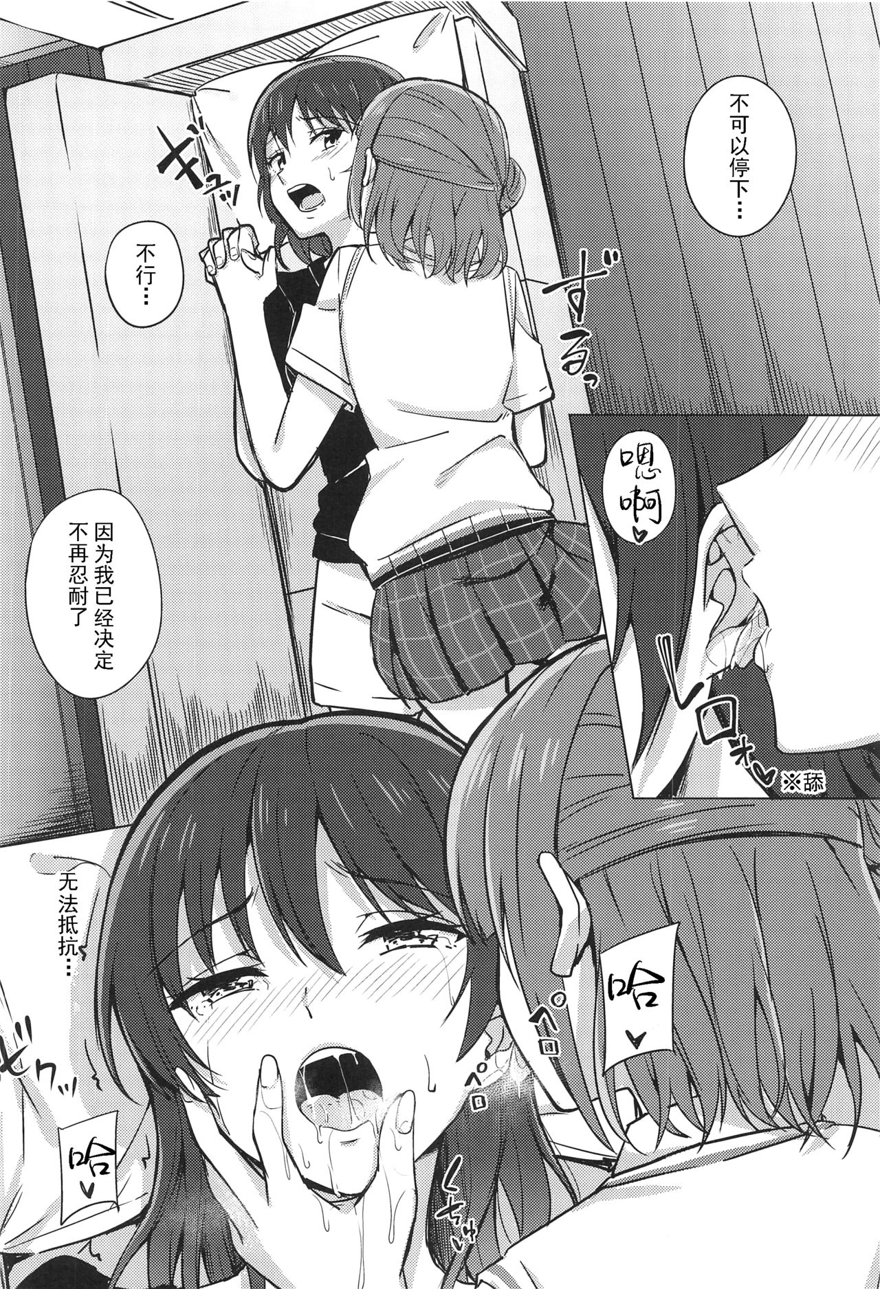 (僕らのラブライブ! 29) [えのころくらげ (NOSA)] 隠していたココロの奥 (ラブライブ! 虹ヶ咲学園スクールアイドル同好会) [中国翻訳]