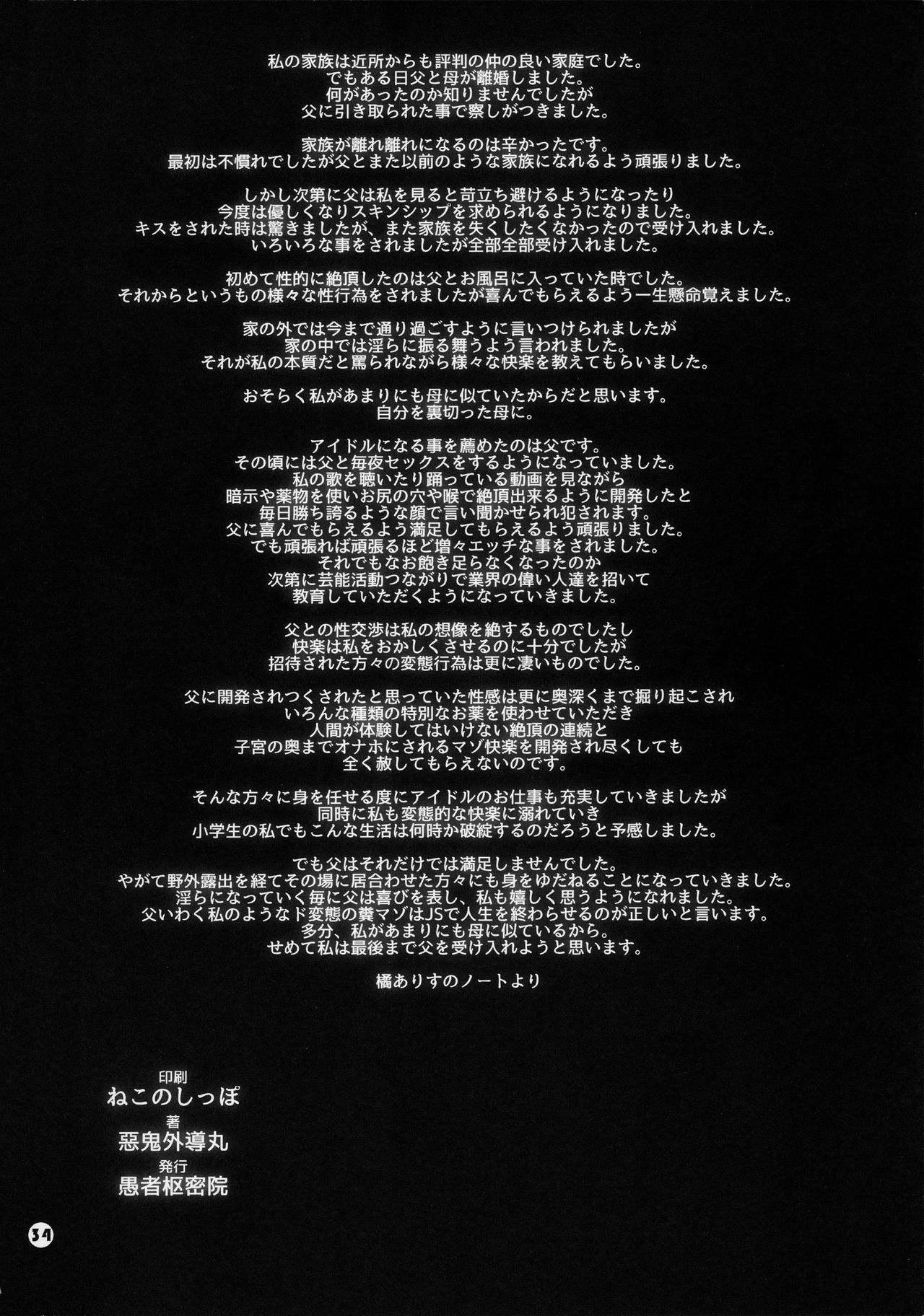 (C95) [愚者枢密院 (惡鬼外導丸)] PARENTAL CONTROLS (アイドルマスター シンデレラガールズ) [中国翻訳]