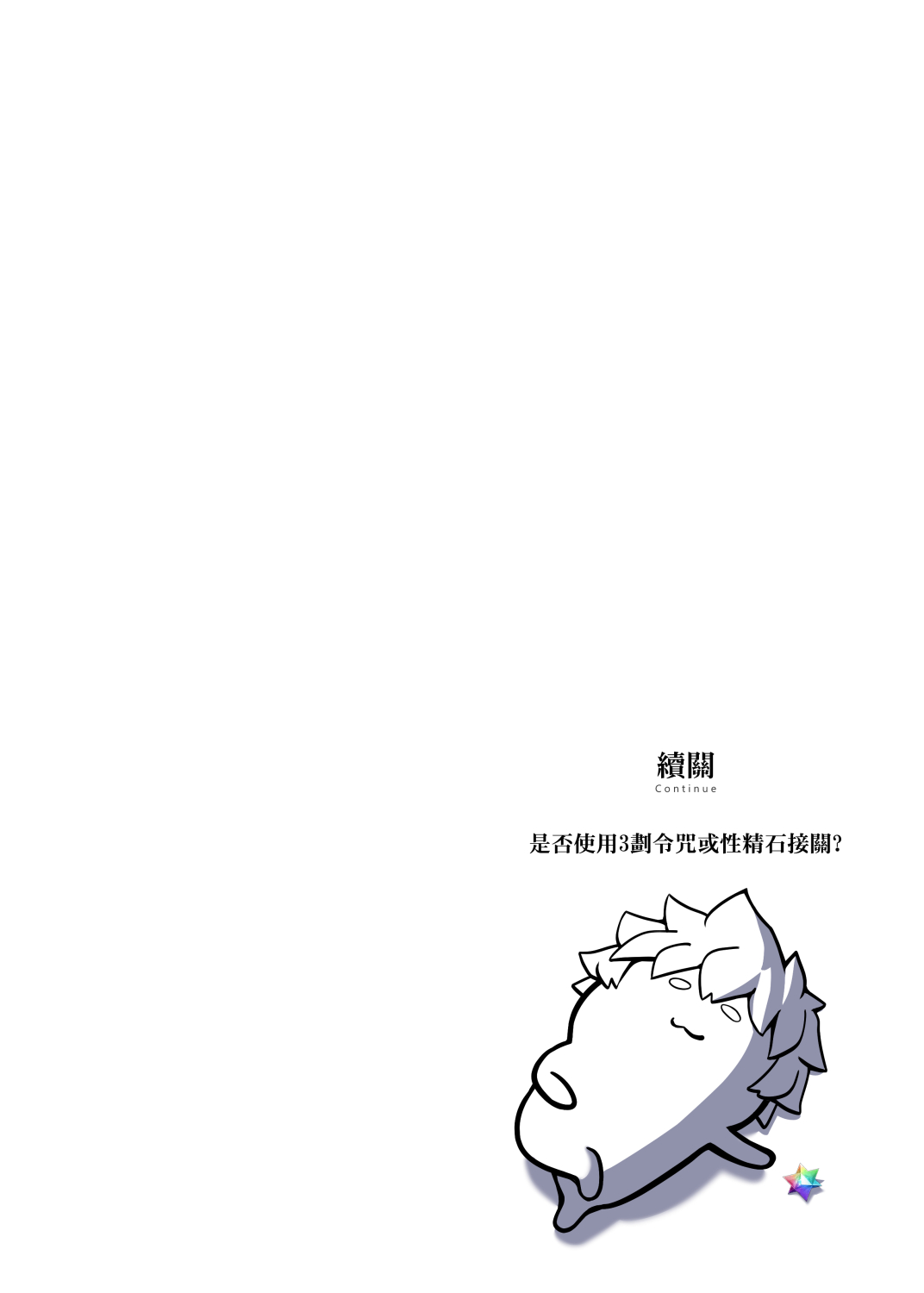 [O.N Art Works (Oni-noboru)] Fate/Lewd Summoning EXTRA (Fate/Grand Order) [日本語、中国語] [DL版]