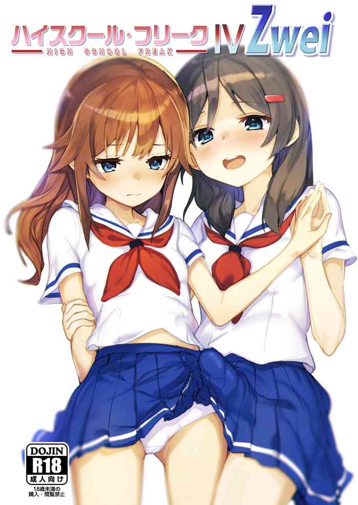 [Under Colony (みぬたち)] ハイスクール・フリークIV-Zwei- (ハイスクール・フリート) [DL版]
