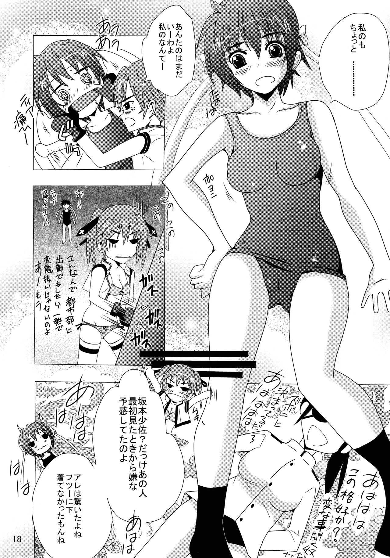 (C75) [リバ島 (矢島Index)] なのぶる (魔法少女リリカルなのは)