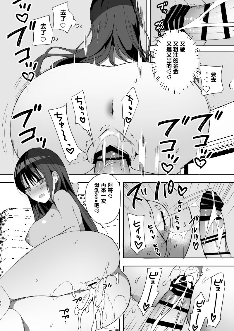 [ひつじまま (ひつじたかこ)] 陥没ちゃんも射(だ)したい。~妹の初乳~ [中国翻訳] [DL版]