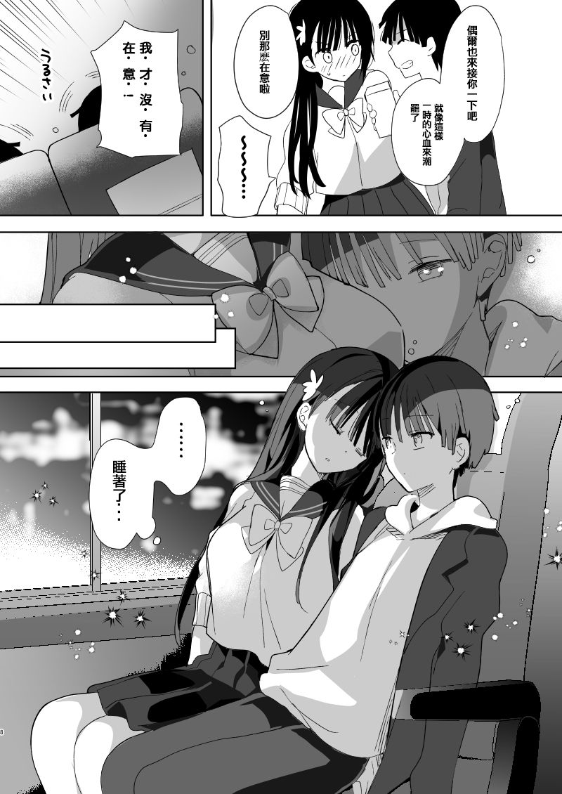 [ひつじまま (ひつじたかこ)] 陥没ちゃんも射(だ)したい。~妹の初乳~ [中国翻訳] [DL版]