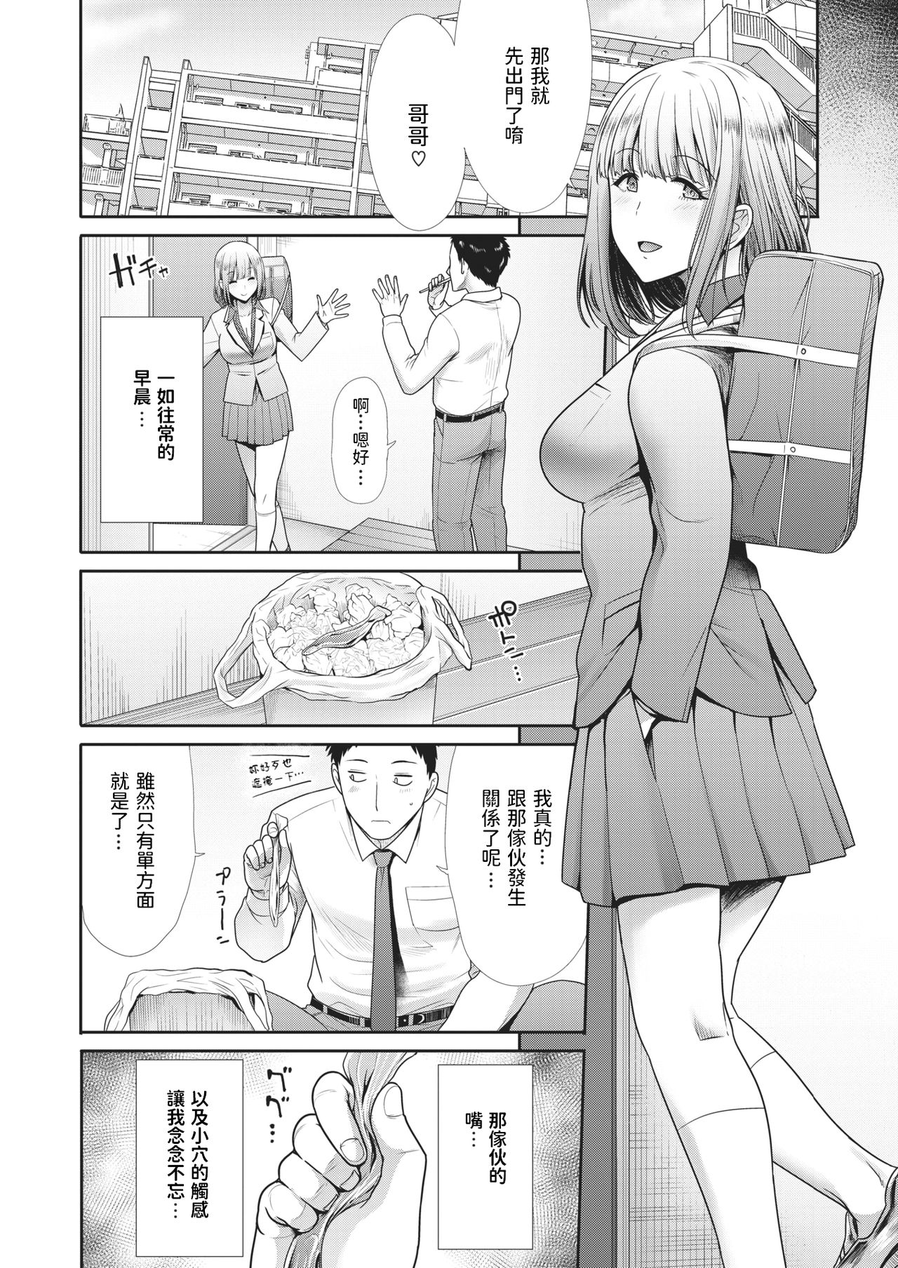 [武将武] my place (COMIC 快楽天ビースト 2021年1月号) [中国翻訳] [DL版]