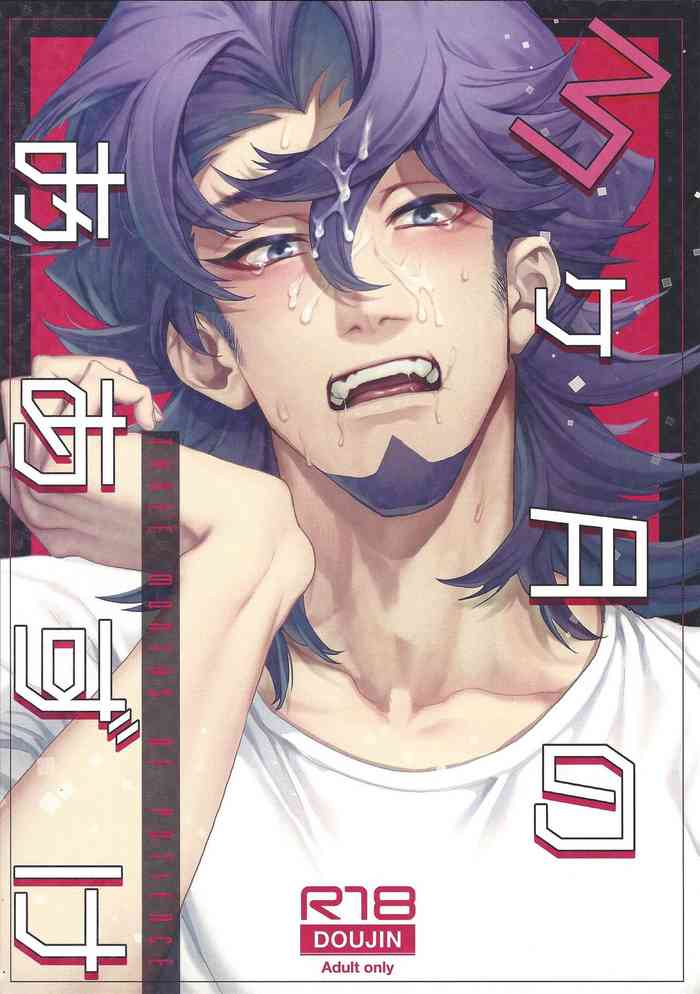 (Link☆Duelmaker6) [KBR (かびりんご)] 3ヶ月のおあずけ (遊戯王VRAINS)