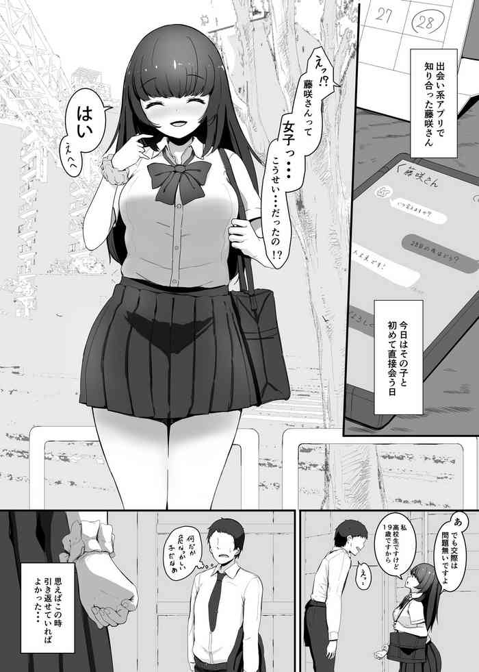 [まるしゃも] 縮小交際2・上